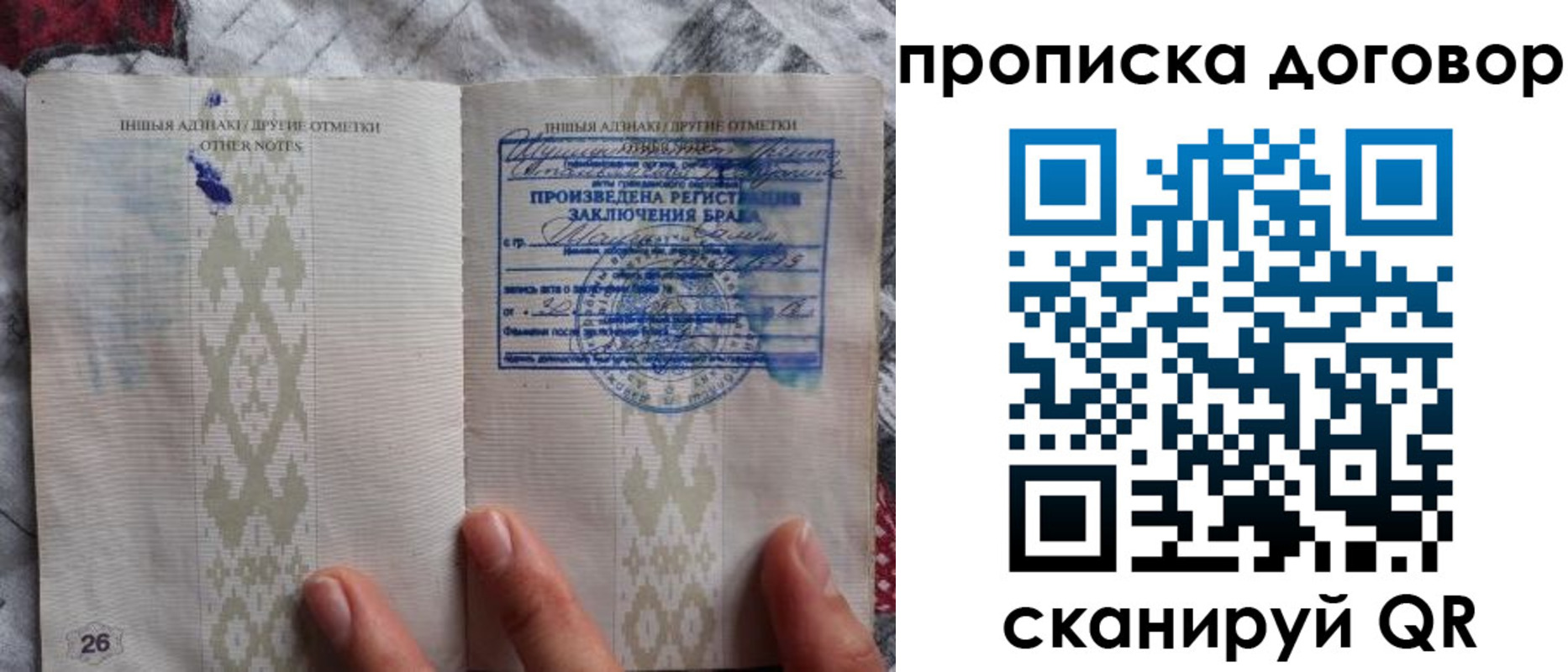 прописка паспорт в Обнинске